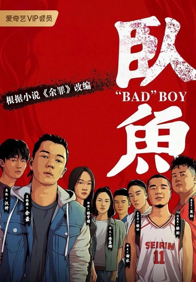 营销|填补青春片空缺，联合营销发力，《卧鱼》如何成就网络电影黑马