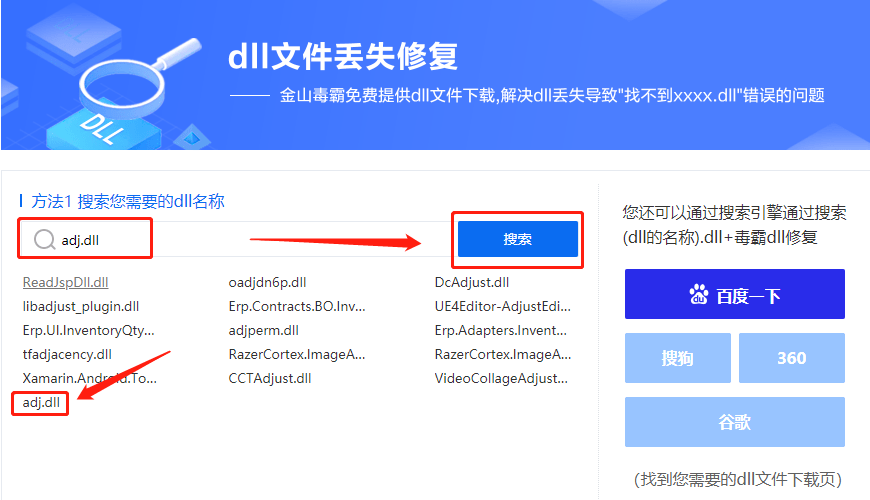 DLL文件缺失怎么办？一篇文章教你轻松解决！  第1张