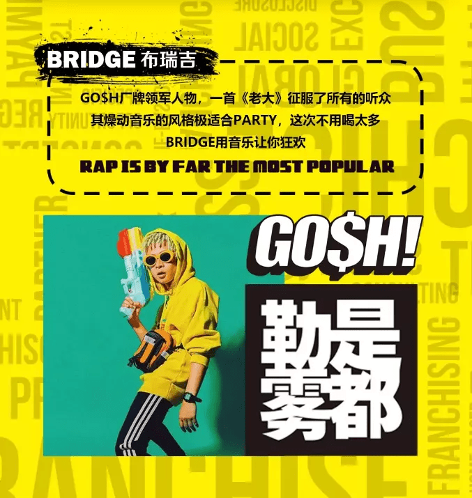 嘻哈的那个夏天又来了中国有嘻哈bridge布瑞吉呼和浩特站67