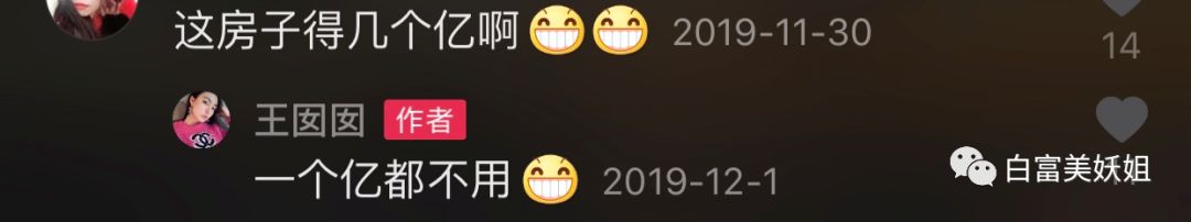 假货|东莞300亿首富千金被扒，卖假货背二手包，连身份都伪造？