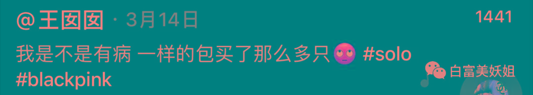 假货|东莞300亿首富千金被扒，卖假货背二手包，连身份都伪造？