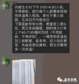 高三|高二没放假直接上高三？高二返校安排来了！吃饭时间仅5分钟？