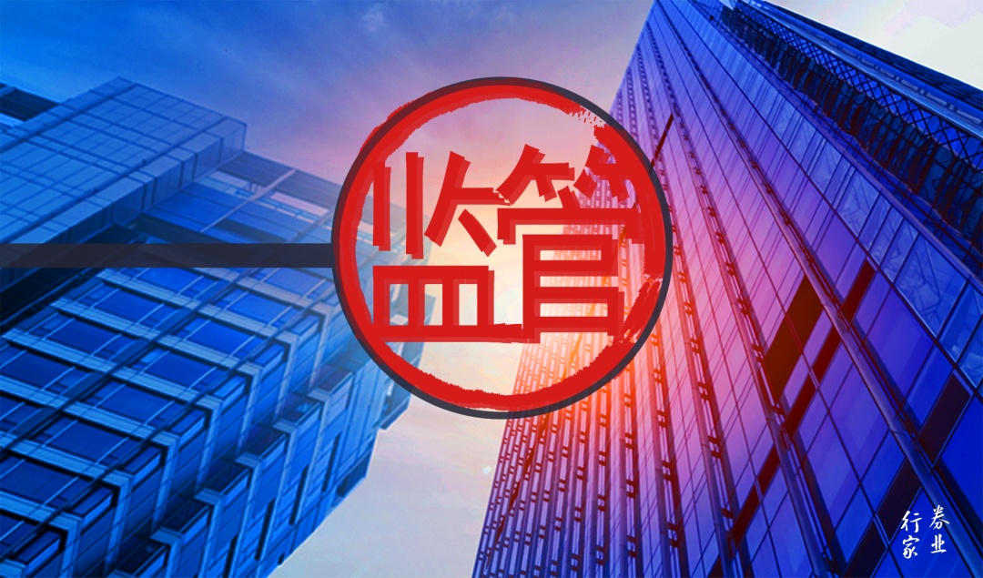 行家|恒泰证券机构交易部收百万罚单，三位80后负责人同受处分