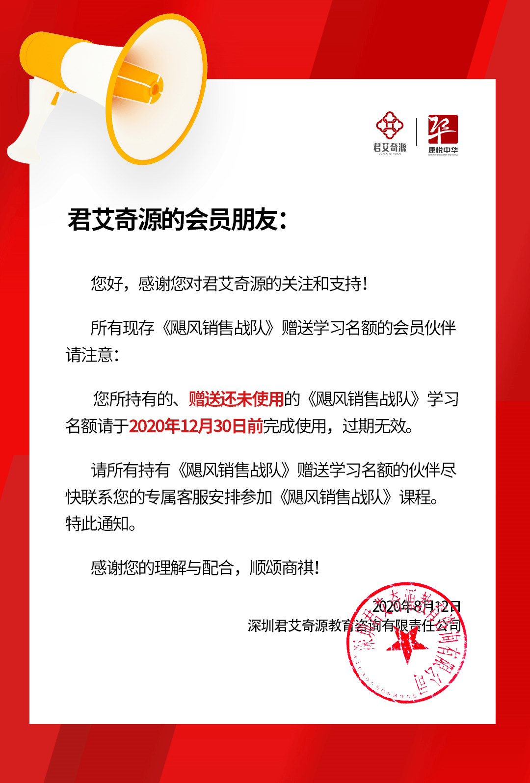 搭赠通知怎么写_通知怎么写格式图片