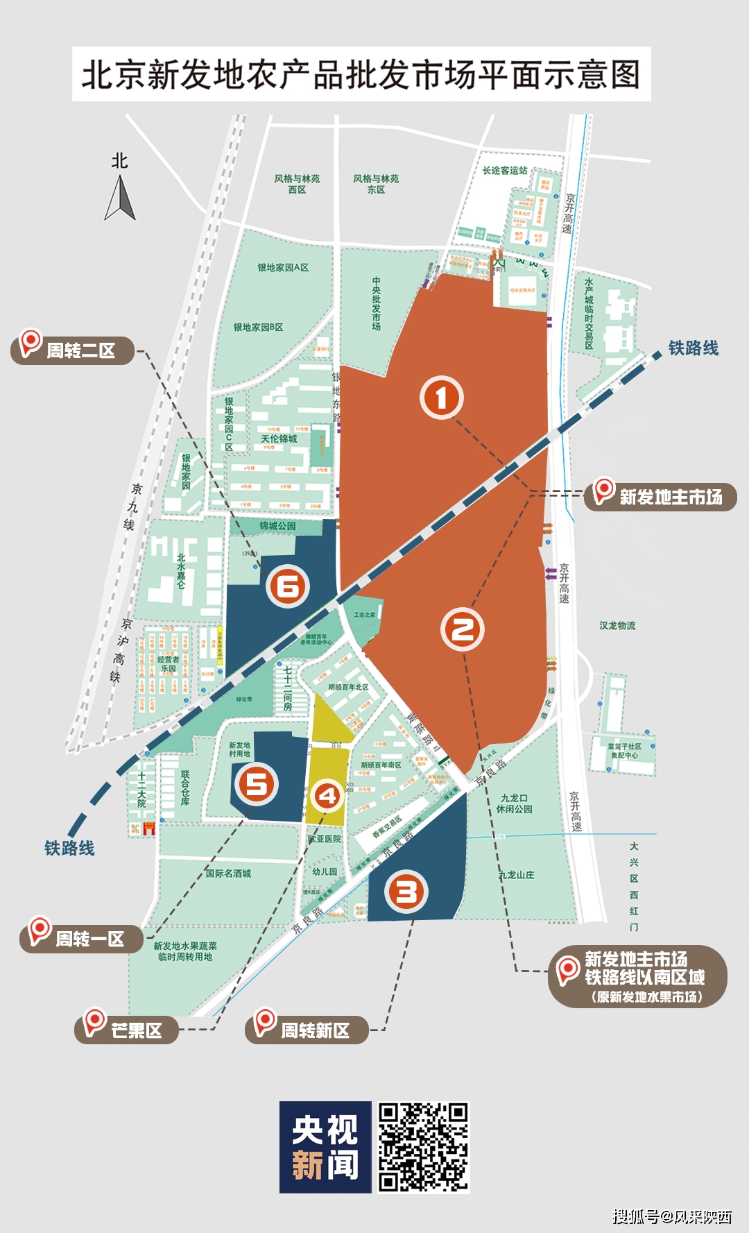 北京新发地主市场南部区域于15日开放 9月10日全面复市