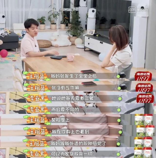 原创王祖蓝宠妻人设是假的？结婚没做过一顿饭，对二胎妻子吆五喝六