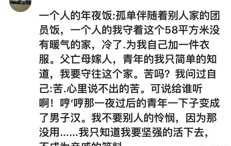 哪一刻对"穷在闹市无人,富在深山有远亲"深有体会?哈哈哈哈哈