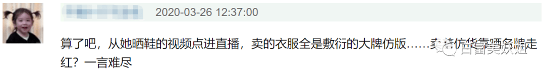 假货|东莞300亿首富千金被扒，卖假货背二手包，连身份都伪造？