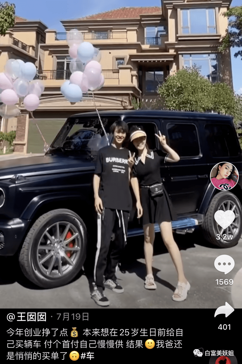 假货|东莞300亿首富千金被扒，卖假货背二手包，连身份都伪造？