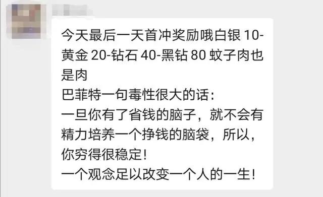 揭秘抖音“点赞”黑色产业链：传销式发展下线 专坑宝妈和学生党 无忧杂谈 第6张