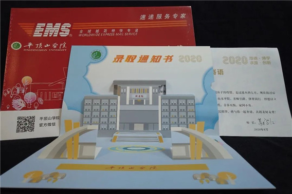 考生|立体插画送上“校门”和“图书馆”，平顶山学院的录取通知书来了！