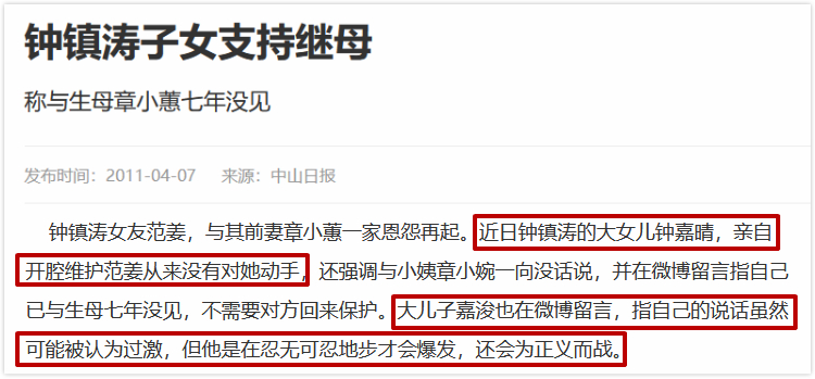 钟镇涛前妻章小蕙,婚内出轨好友老公,买垮了两个亿万富豪?_陈曜旻