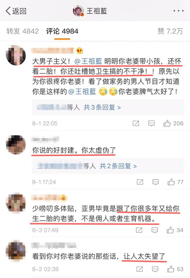 原创王祖蓝宠妻人设是假的？结婚没做过一顿饭，对二胎妻子吆五喝六