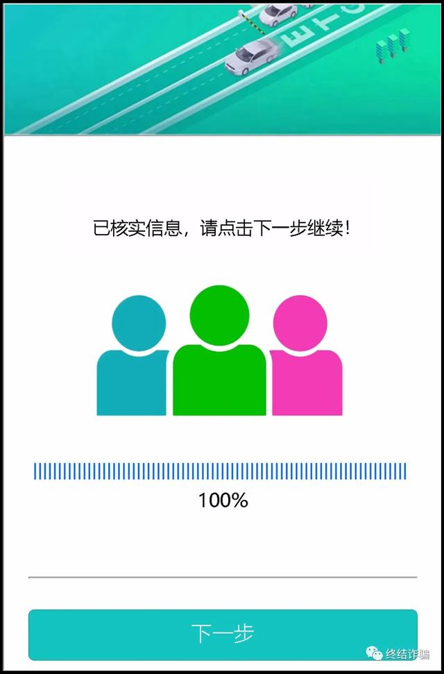 【防骗预警】广大车主们请注意，ETC骗局近期高