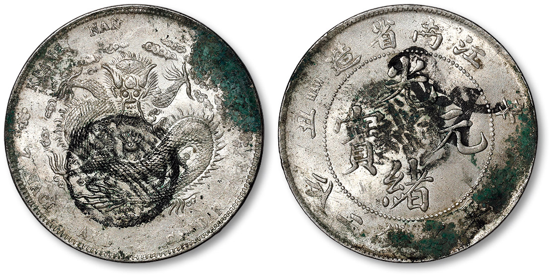 江南省造光绪元宝银元精品选粹，你能认全吗？_搜狐网