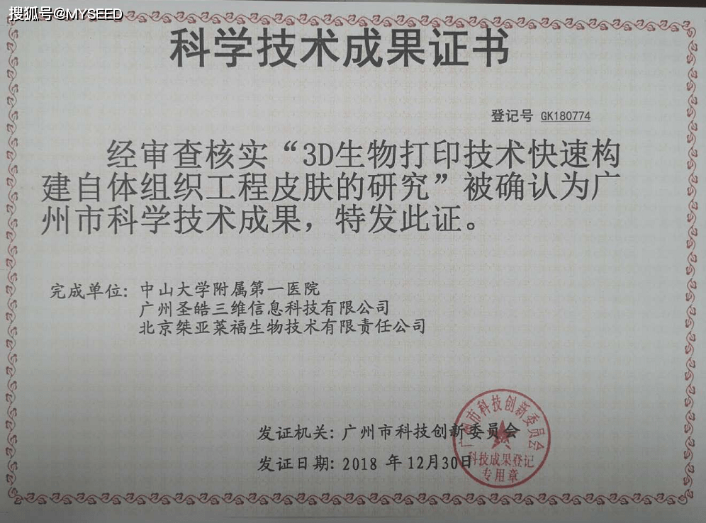 生物制药技术专升本可转什么专业 d34db0c17f6a4c8695b8eafc940e9e78.png