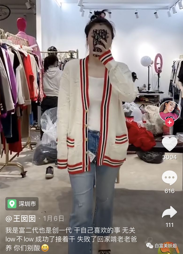 假货|东莞300亿首富千金被扒，卖假货背二手包，连身份都伪造？