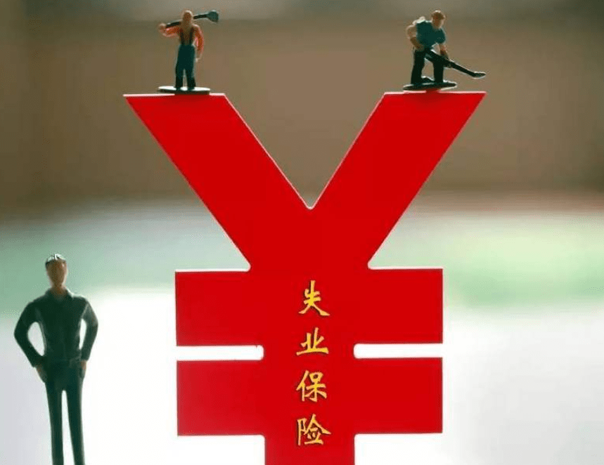 失业保险新政策，范围扩大至所有人员，还可一次性领取2000元补贴