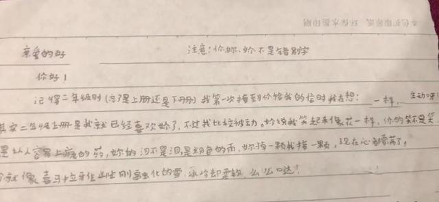 8岁儿子的情书刷爆朋友圈：99%的成年人，都输给了这些孩子