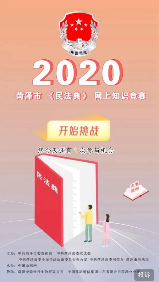 民法典全文及解读视频 608073981fe047b397b90936263f9261.jpeg