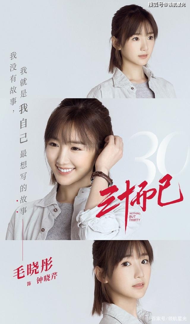 三十而已大结局4 70ce55b83c034a4cb86faf25fa14e127.jpeg