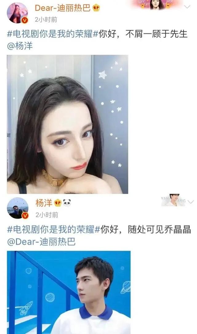 Yang Yang and Dilraba Dilmurat Confirmed To Star In “You Are My Glory