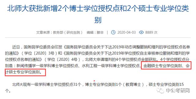 硕士和研究生是不是同一个级别 d3bb87ea868e4324962ae8cff1f87660.jpeg