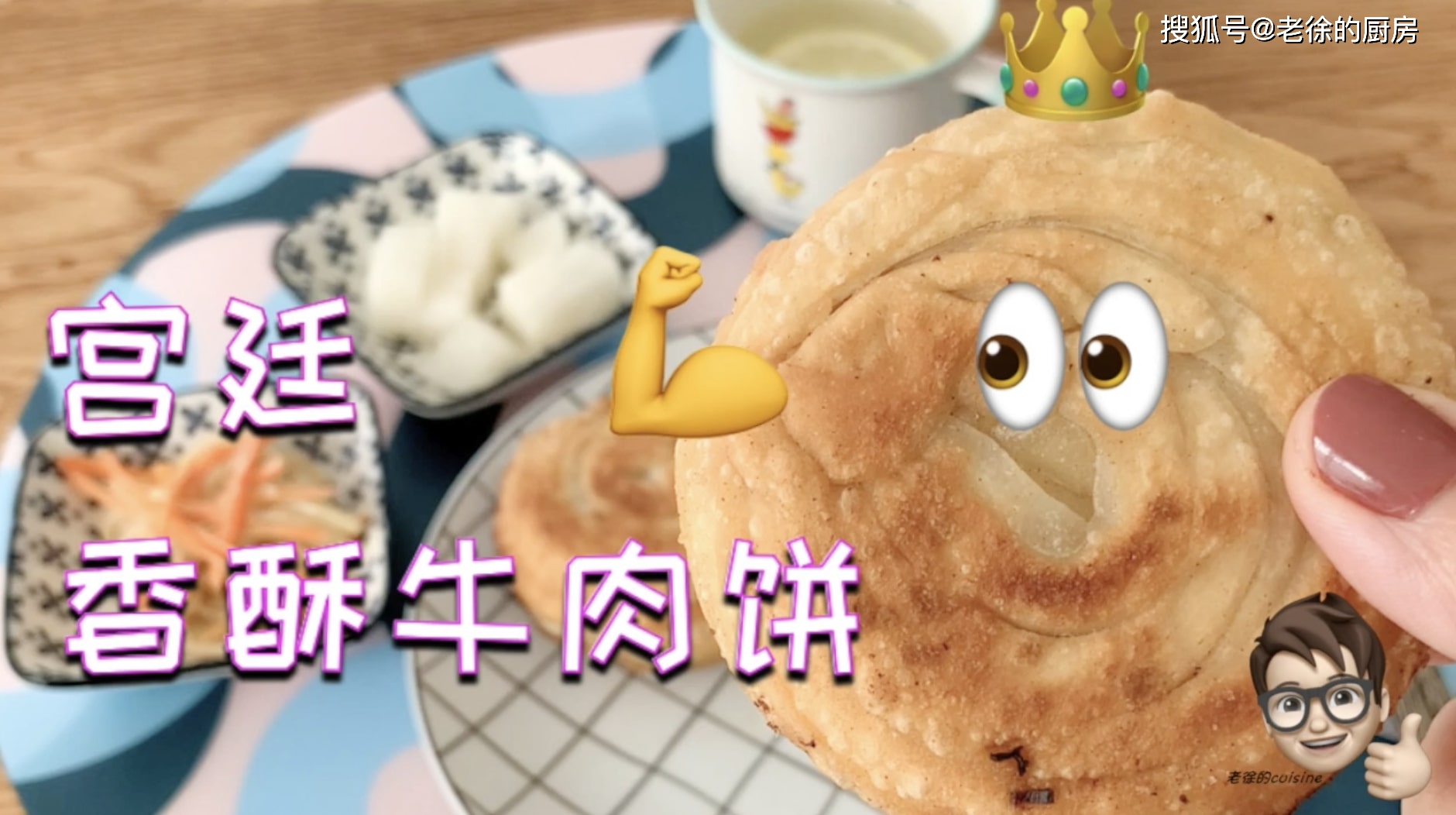 肉夹馍饼的制作过程 00db7e37241f4b188b702d28e847e06f.jpeg
