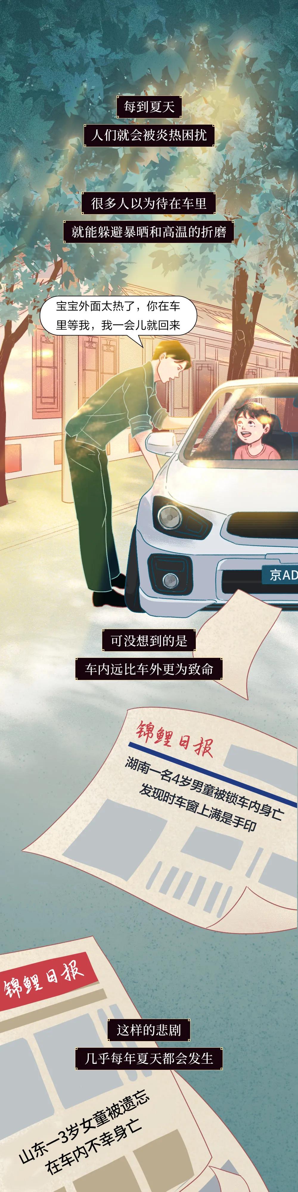 30分钟就能致人昏迷并有生命危险，别让你的孩子感受这种绝望