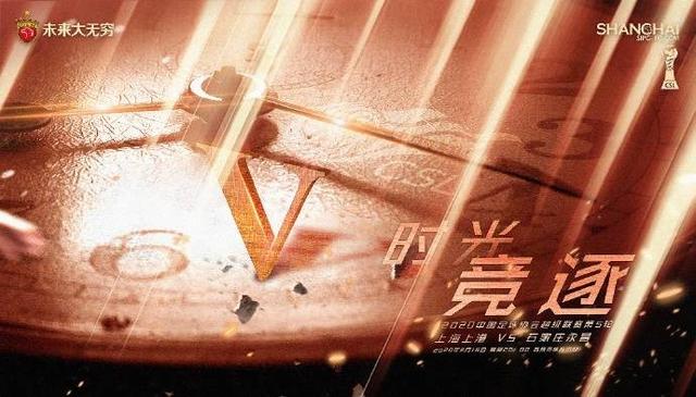 原创 CCTV5+直播上海上港vs石家庄永昌：上港需解决慢热+盯防穆里奇