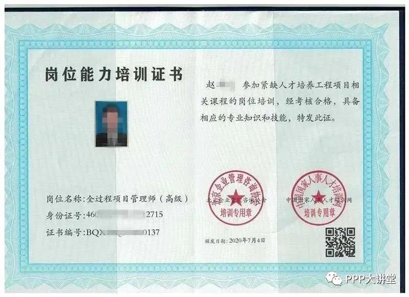 师》证书（高级）。名额有限，先到先得。一次拿到两个权威部门的证书。