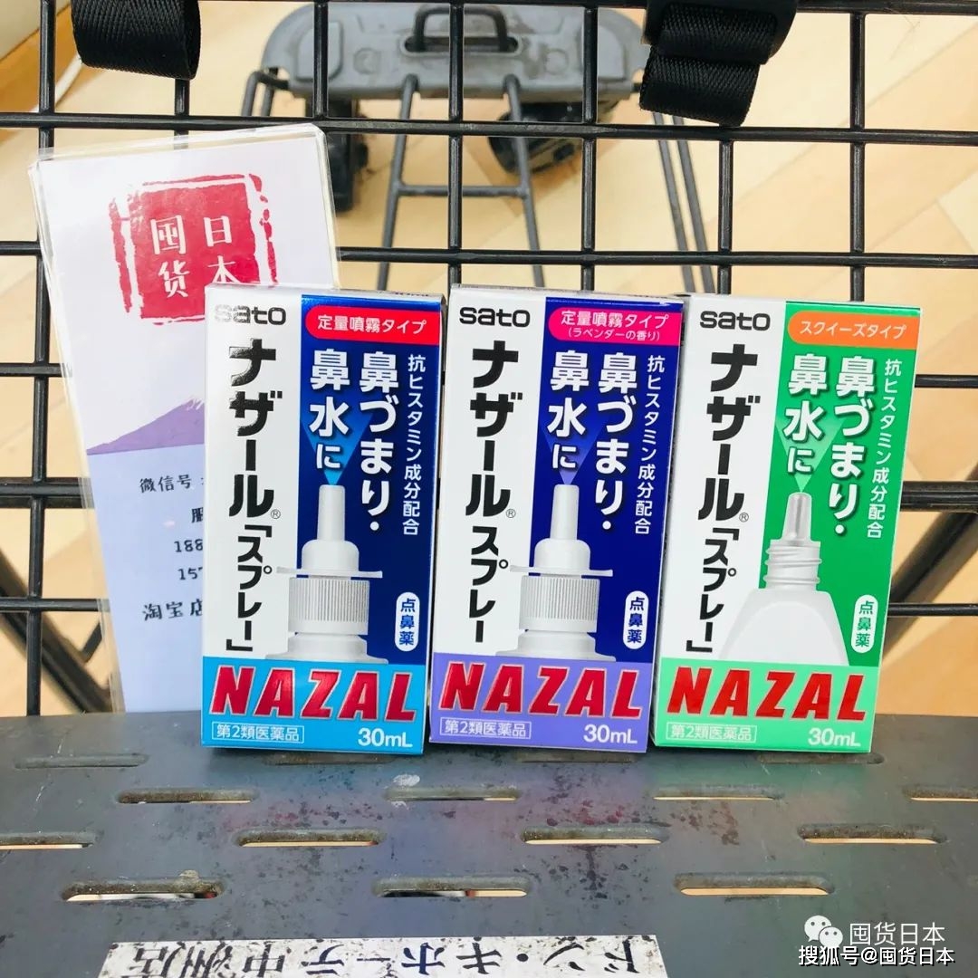 佐藤鼻炎喷雾日本超人气ag鼻炎过敏性鼻塞喷雾,7岁以上可用,适用于