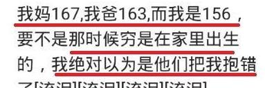 原创父母的个子会影响孩子的身高吗？网友：爷爷1米8，奶奶1米3哈哈哈