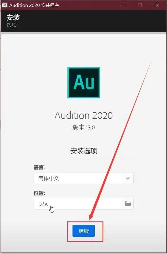 全新Audition CC2020官方下载安装Au cc2020完整破解激活注册安装教程 永久使用