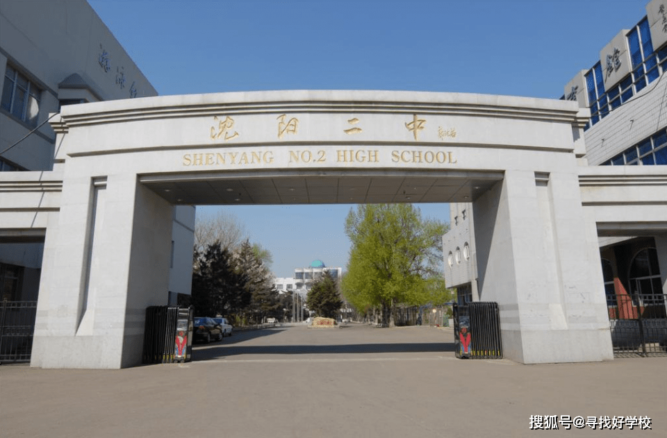 二中学校高中 048b5129ffde4faeb375e4e40b991213.png