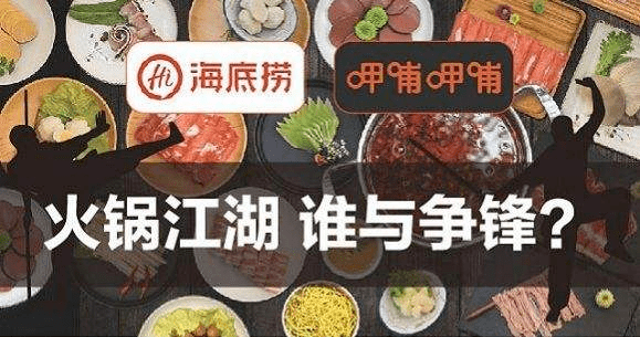 呷哺人均消费_呷哺呷哺