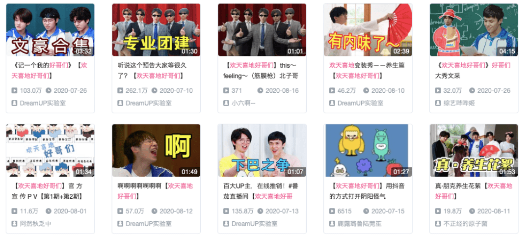 视频|B站综艺差异化突破，离破圈还要多久？