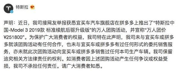 特斯拉|特斯拉拒绝向拼多多团购用户交付车辆，看律师怎么说