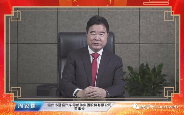 股份|原创冠盛股份上交所上市：市值36亿 周家儒妻儿均为美国籍