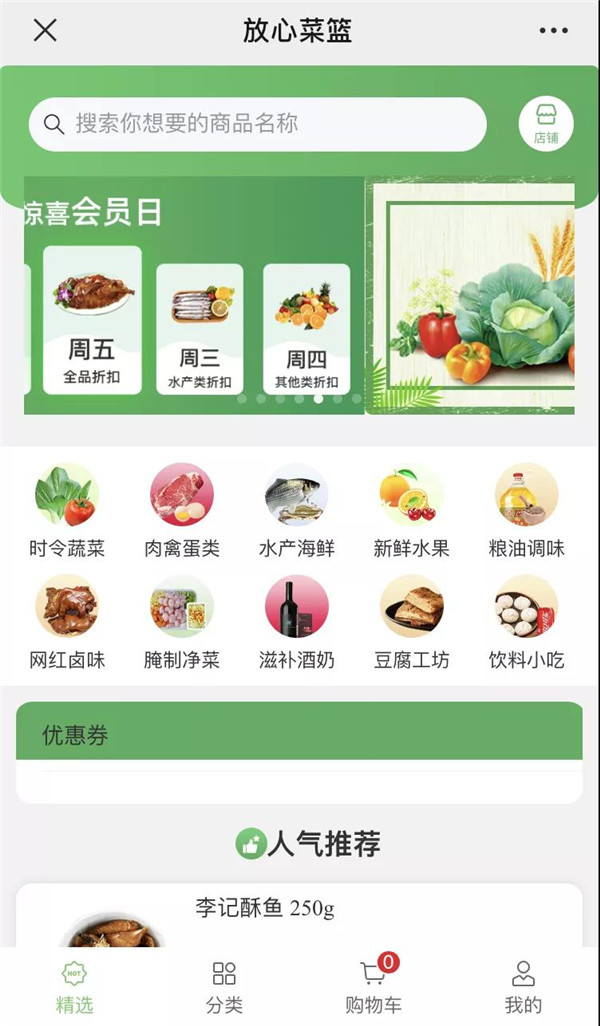 现在手机买菜有哪些平台 2fef8f9ad35344968783b5b2f23c7d23.jpeg