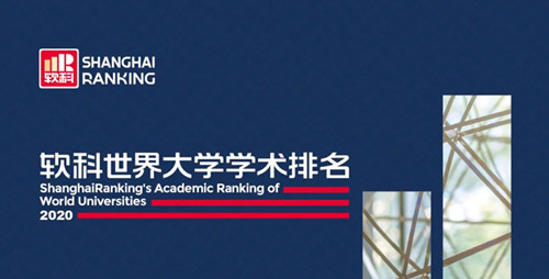 
2020软科世界大学学术排名公布:东大排26名 京大34名-雷火电竞官方网站