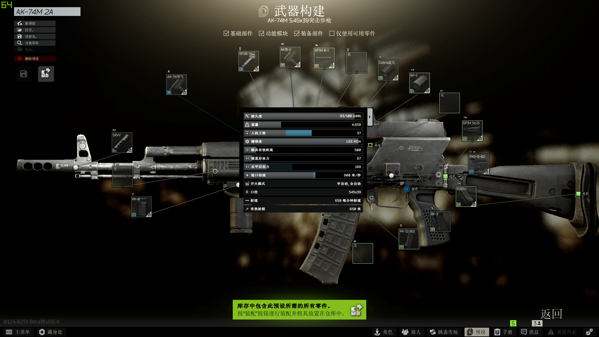逃离塔科夫127版本ak47m怎么配ak47m配装分享