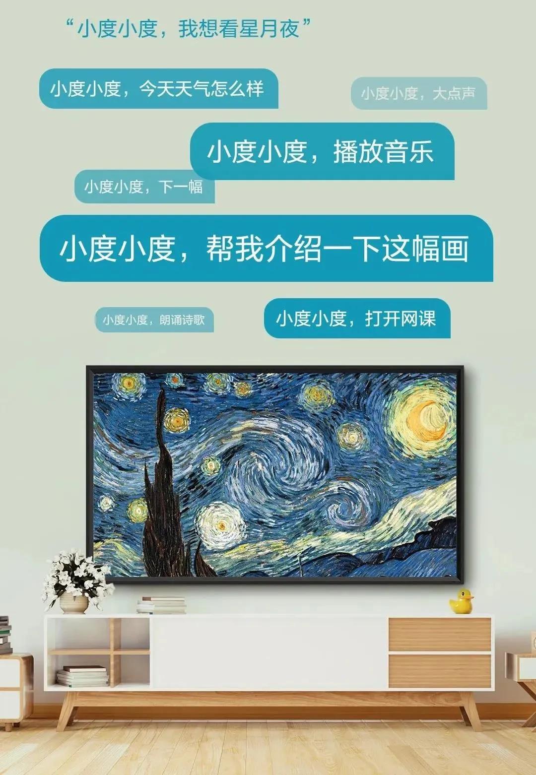 康茂|画屏电视S3 心随屏动 与众不同