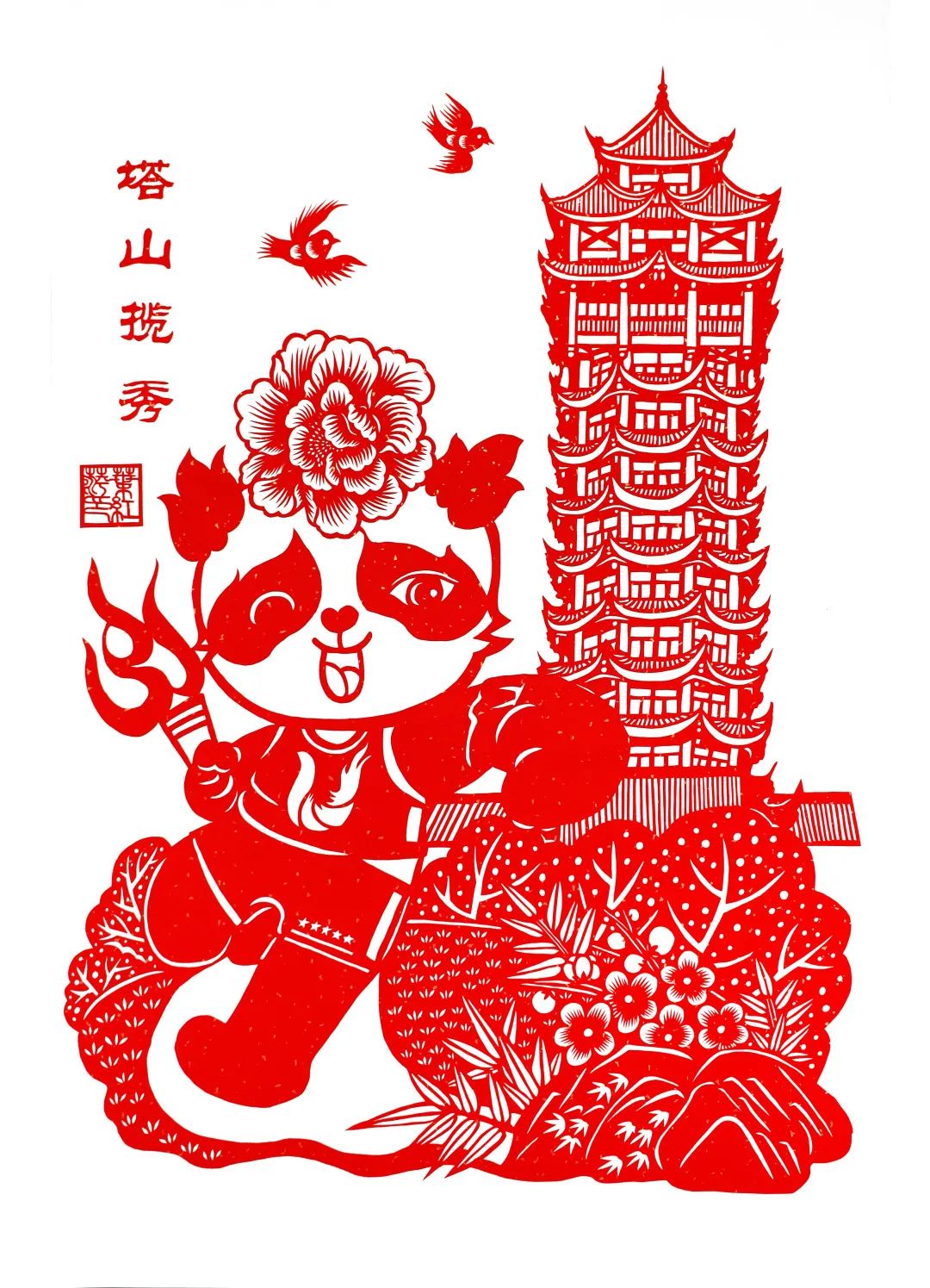 cm|【守艺·致匠心】高慧兰剪纸工作室作品欣赏——艺在眼前2020手艺人主题特展