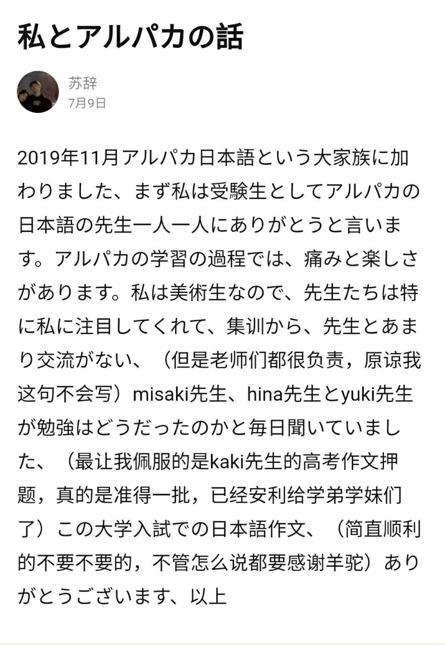 羊驼简谱_羊驼图片可爱(2)