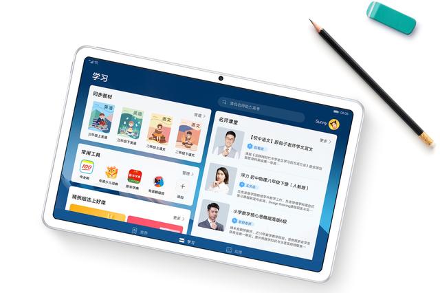 消息资讯|阵容不断增大，还配WiFi 6，两款2000元档华为平板如何选？