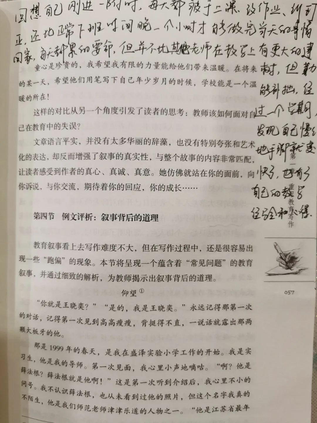 鼓浪屿之歌原唱曲谱(2)