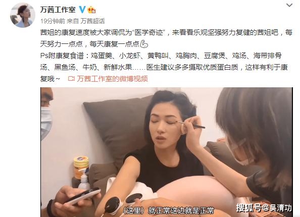 人红是非多：万茜被质疑“假骨折”，效仿鹿晗