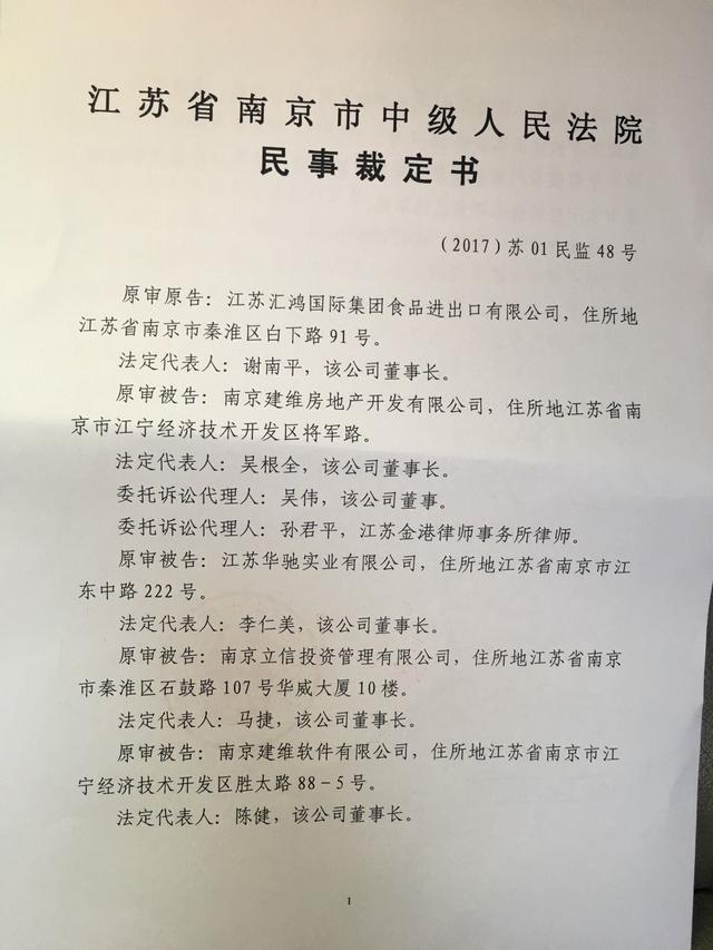 观点评论|江苏省建国以来拒执罪第一大案源于嫌疑人马捷盗盖公章私自对外担保