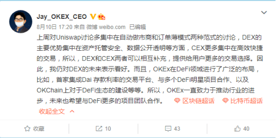 DeFi|OKEx上线16种DeFi代币,市值前十占全,OKEx上线DeFi项目上下足功夫